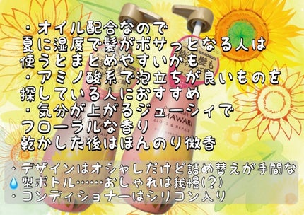 オイルインシャンプー/オイルインコンディショナー (グロス&リペア)/ディアボーテ/市販シャンプーを使ったクチコミ(3枚目)