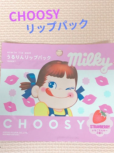 リップパック	/CHOOSY/リップケア・リップクリームを使ったクチコミ（1枚目）