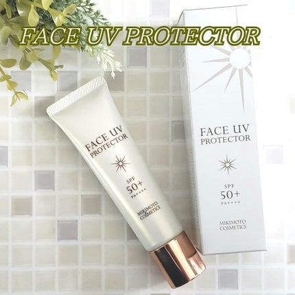 フェイス UVプロテクター/ミキモト コスメティックス/日焼け止めクリームを使ったクチコミ(1枚目)