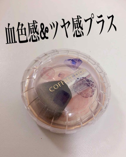 スマイルアップチークス/コフレドール/パウダーチークを使ったクチコミ(1枚目)