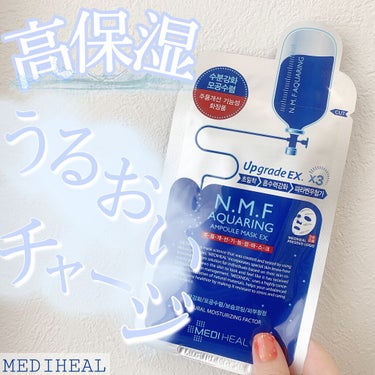 ♡乾燥気になるならこれで保湿♡




【MEDIHEAL】
N.M.FアクアアンプルマスクJEX 
￥1,069(税込) ※3枚入り



今回は前に紹介したメディヒールのパックとは別の種類をご紹介し