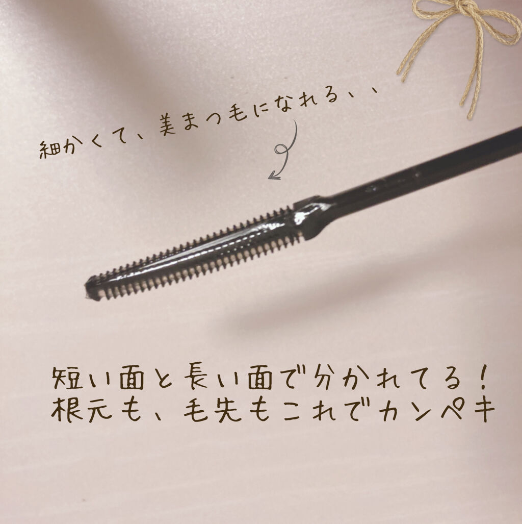 耐久カールマスカラ/CEZANNE/マスカラを使ったクチコミ（2枚目）