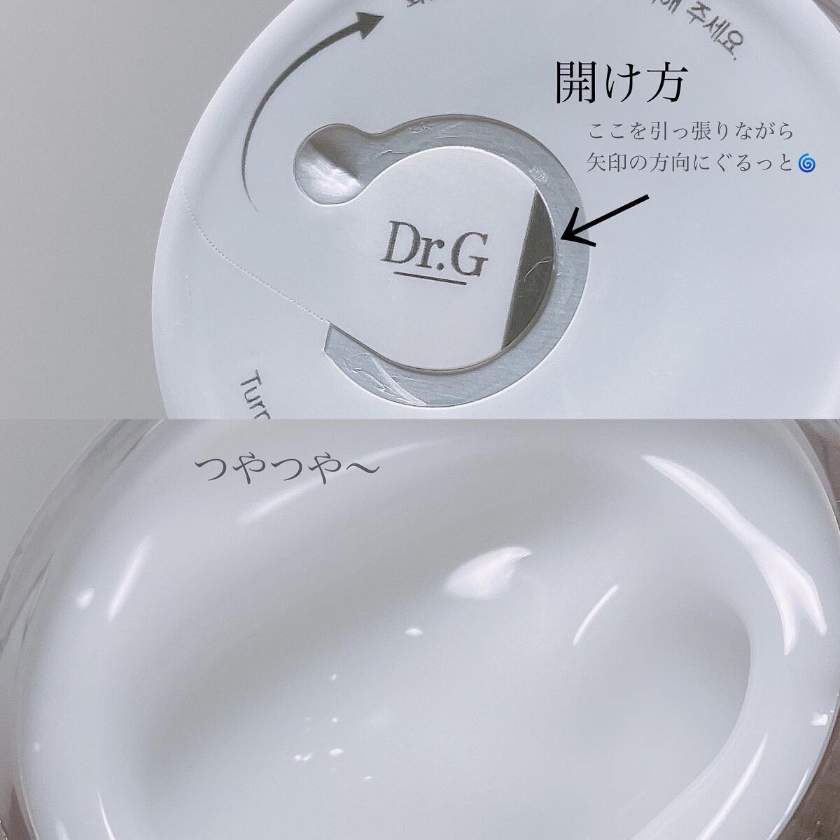 グリーンマイルドアップサンプラス/Dr.G/日焼け止めクリームを使ったクチコミ(2枚目)