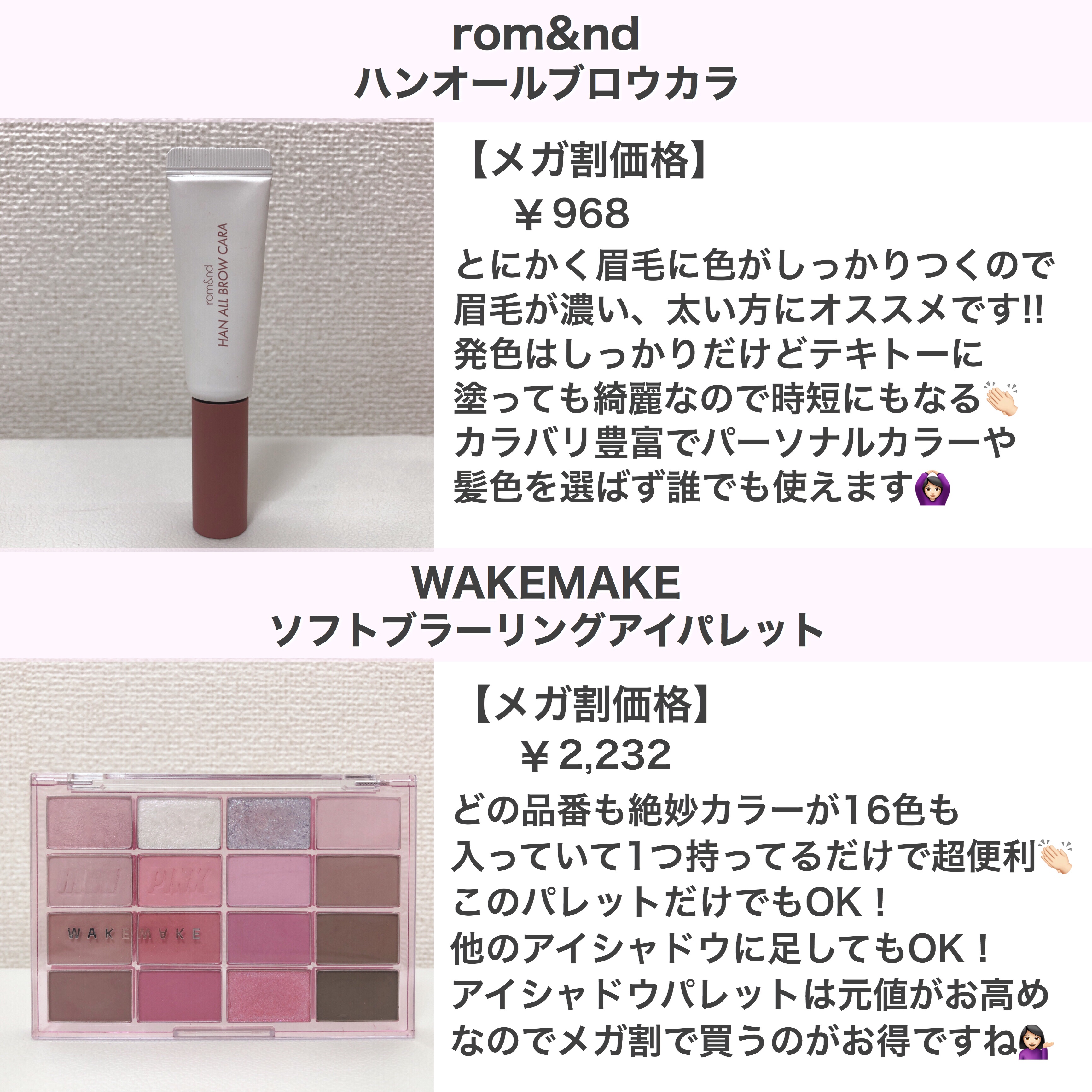 ハンオールブロウカラ/rom&nd/眉マスカラを使ったクチコミ（2枚目）