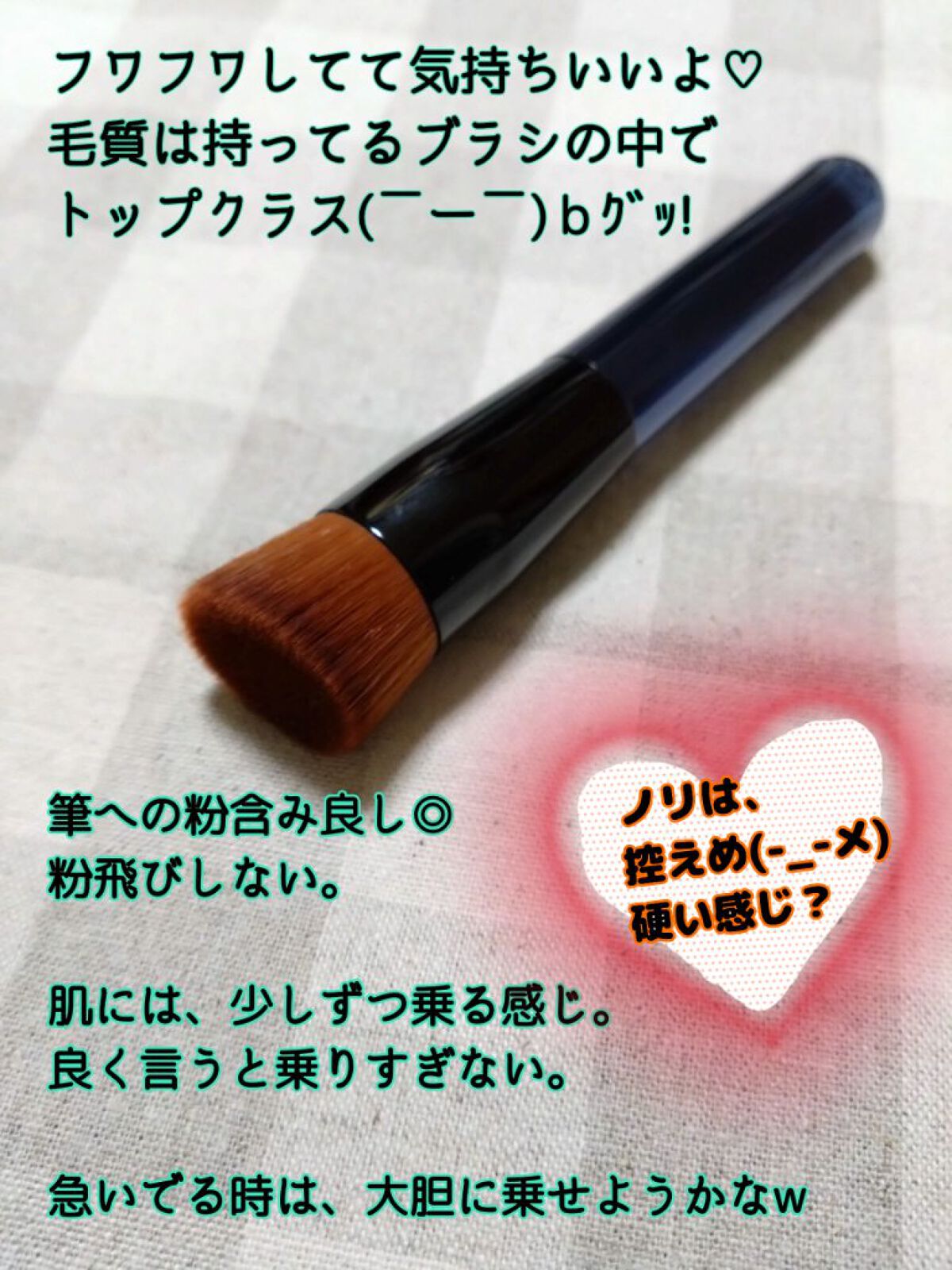 ファンデーション ブラシ 131　（専用ケース付き）/SHISEIDO/メイクブラシを使ったクチコミ（2枚目）