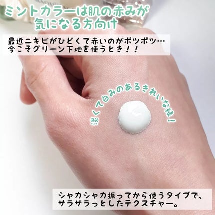 ドラマティックスキンセンサーベース NEO/マキアージュ/化粧下地を使ったクチコミ(3枚目)