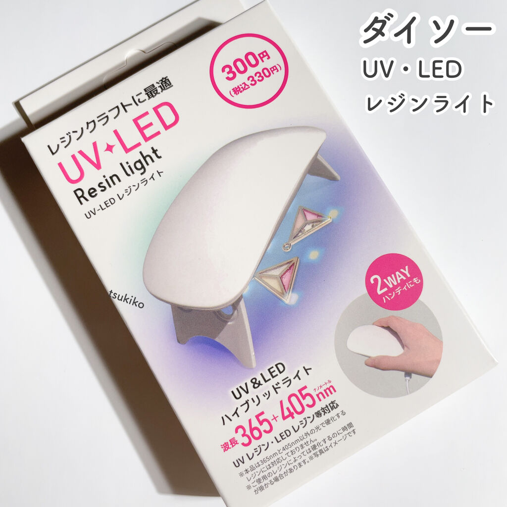 390円 【超新作】 レジン UV LED Handyライト