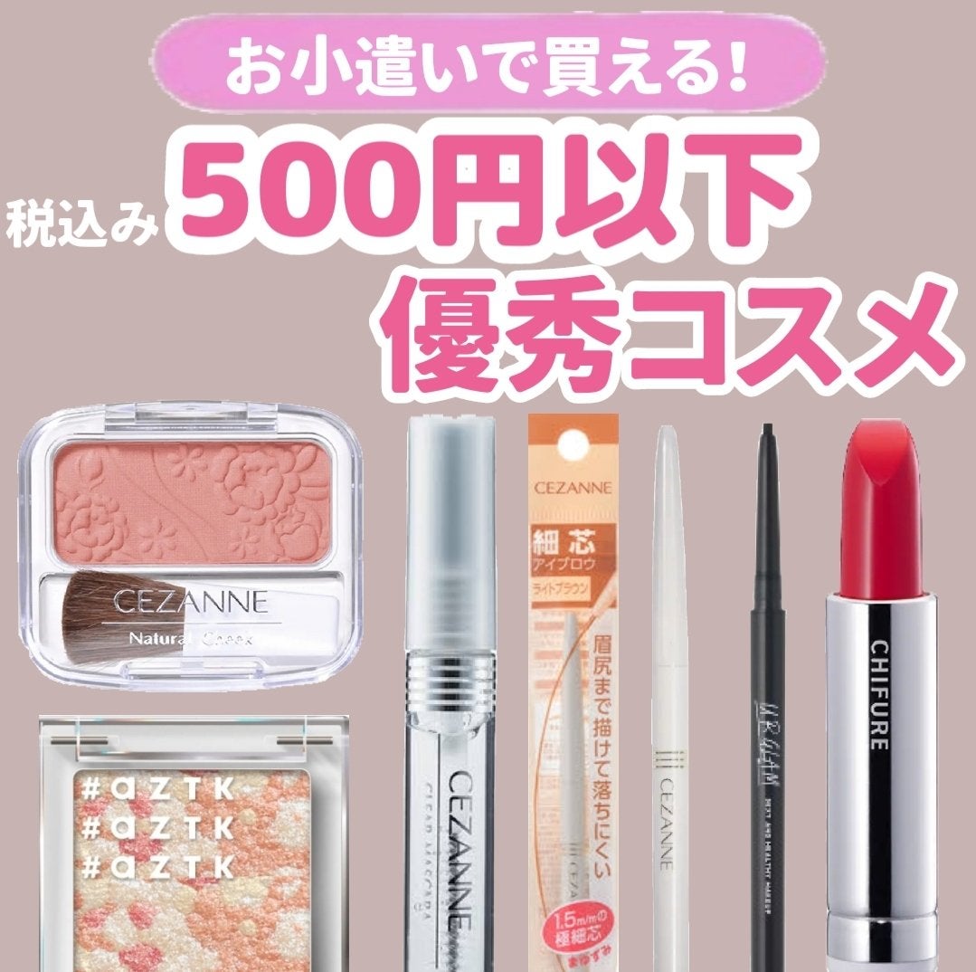 ナチュラル チークN/CEZANNE/パウダーチークを使ったクチコミ(1枚目)