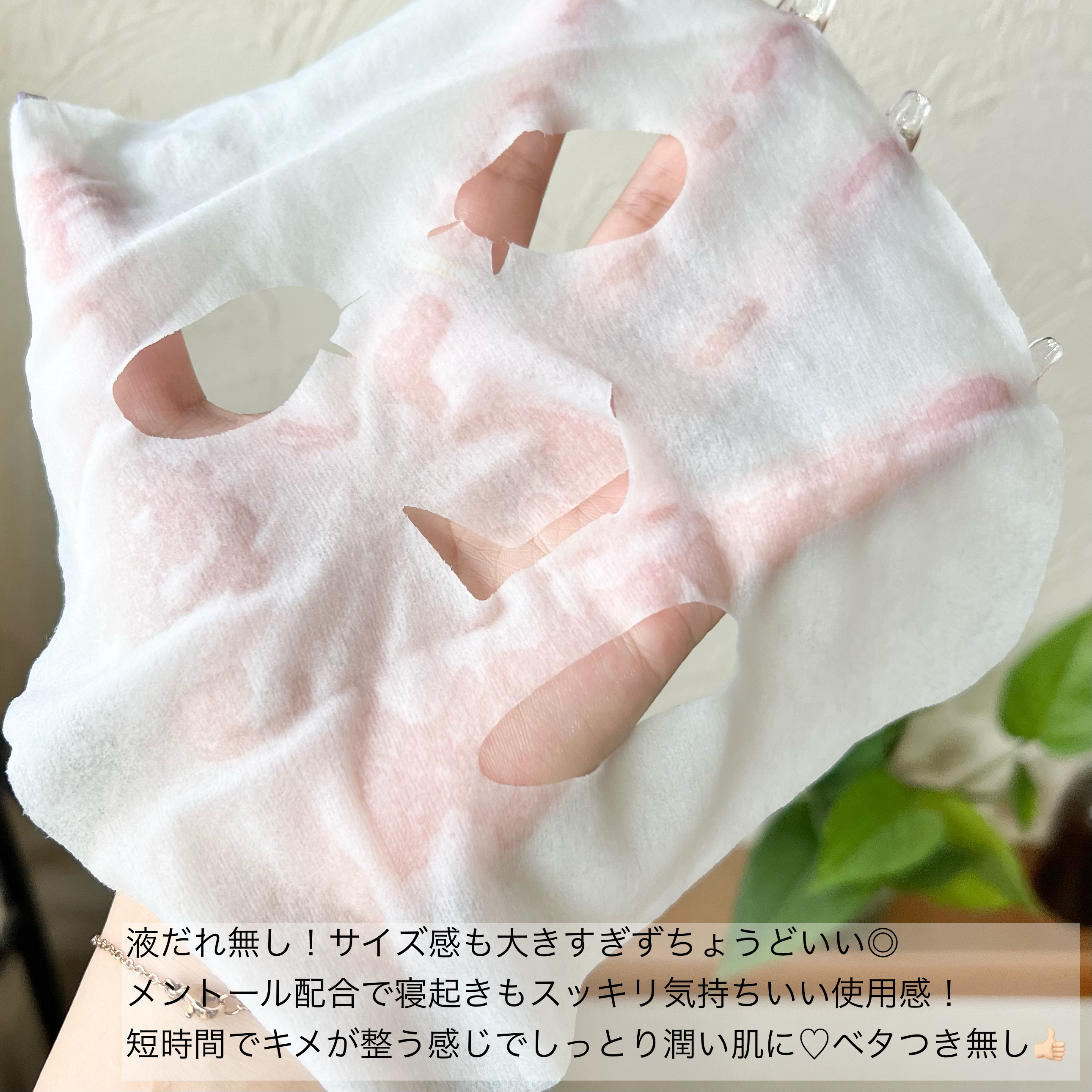 目ざまシート ひきしめタイプ/サボリーノ/シートマスク・パックを使ったクチコミ（3枚目）