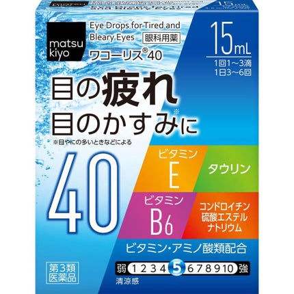 matsukiyo ワコーリス40(医薬品)