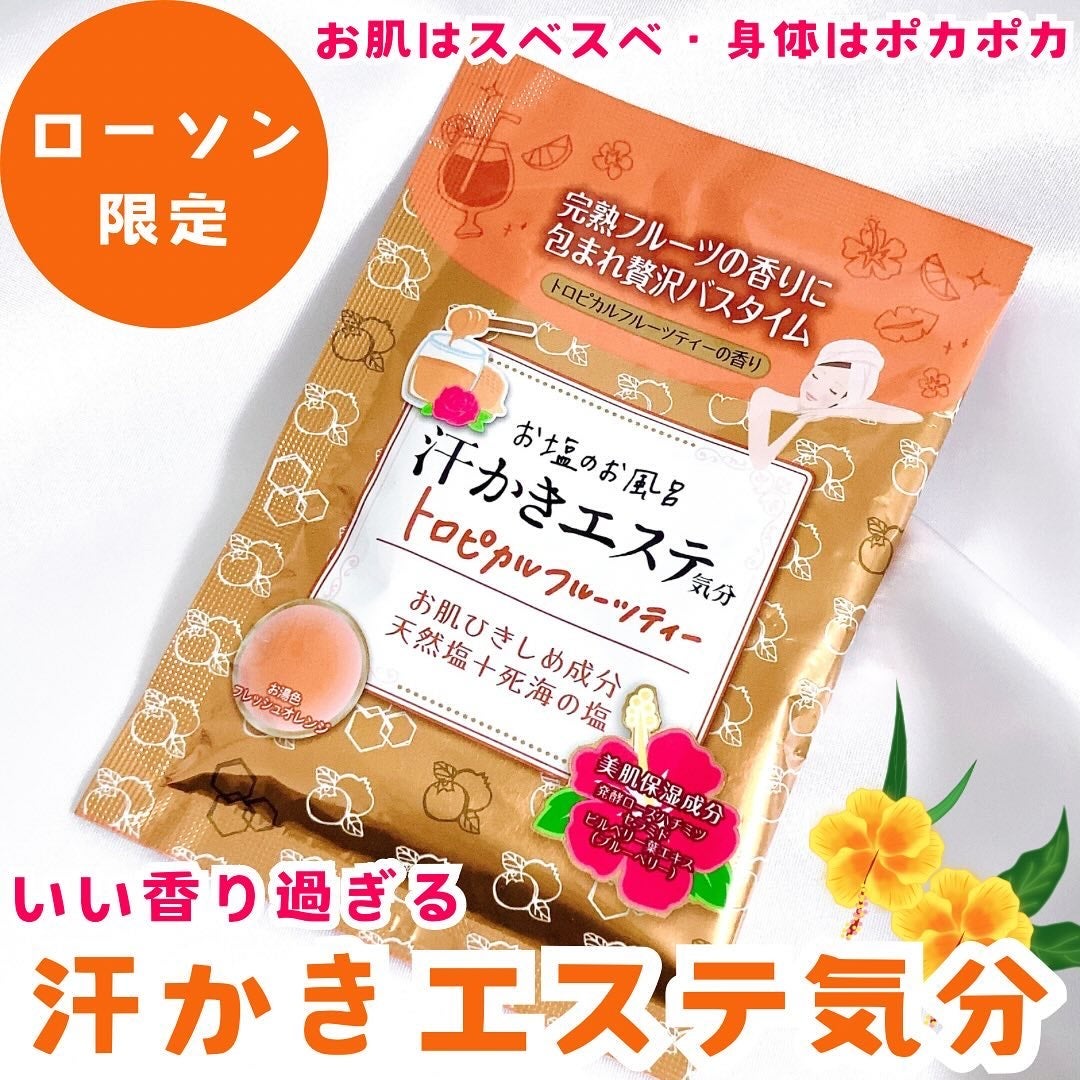 汗かきエステトロピカルフルーツティー/マックス/無機塩系入浴剤を使ったクチコミ(1枚目)