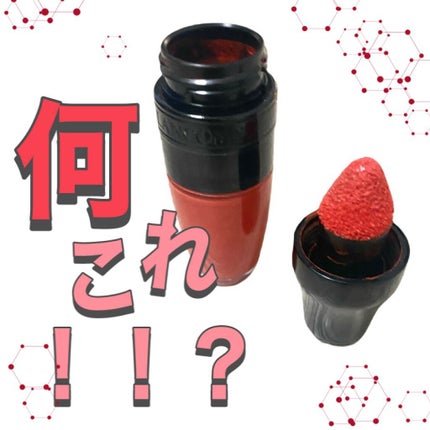 マット シェイカー/LANCOME/リップグロスを使ったクチコミ(1枚目)