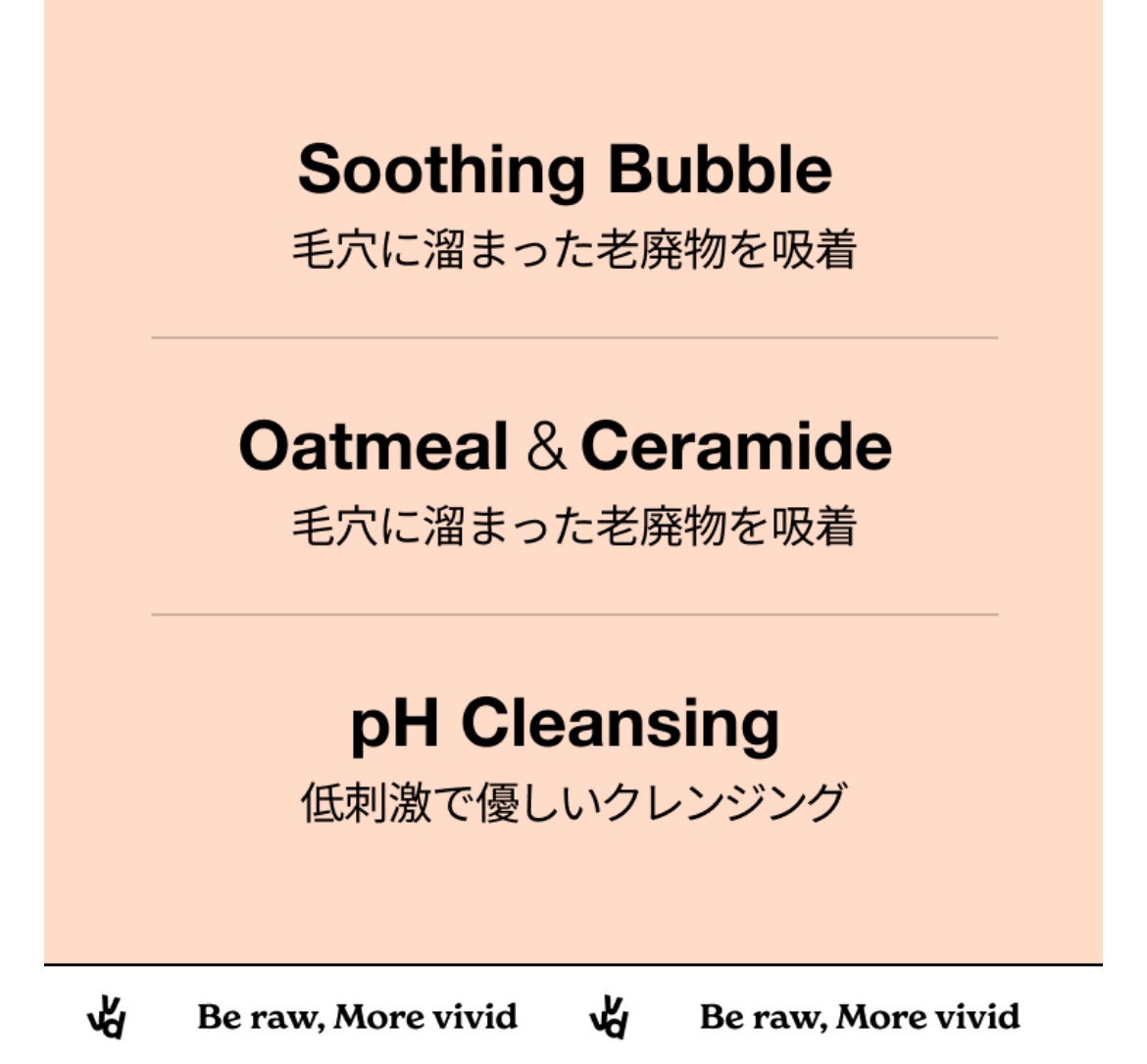 オーツスージング バブル クレンジングバー/vividraw/洗顔石鹸を使ったクチコミ(2枚目)