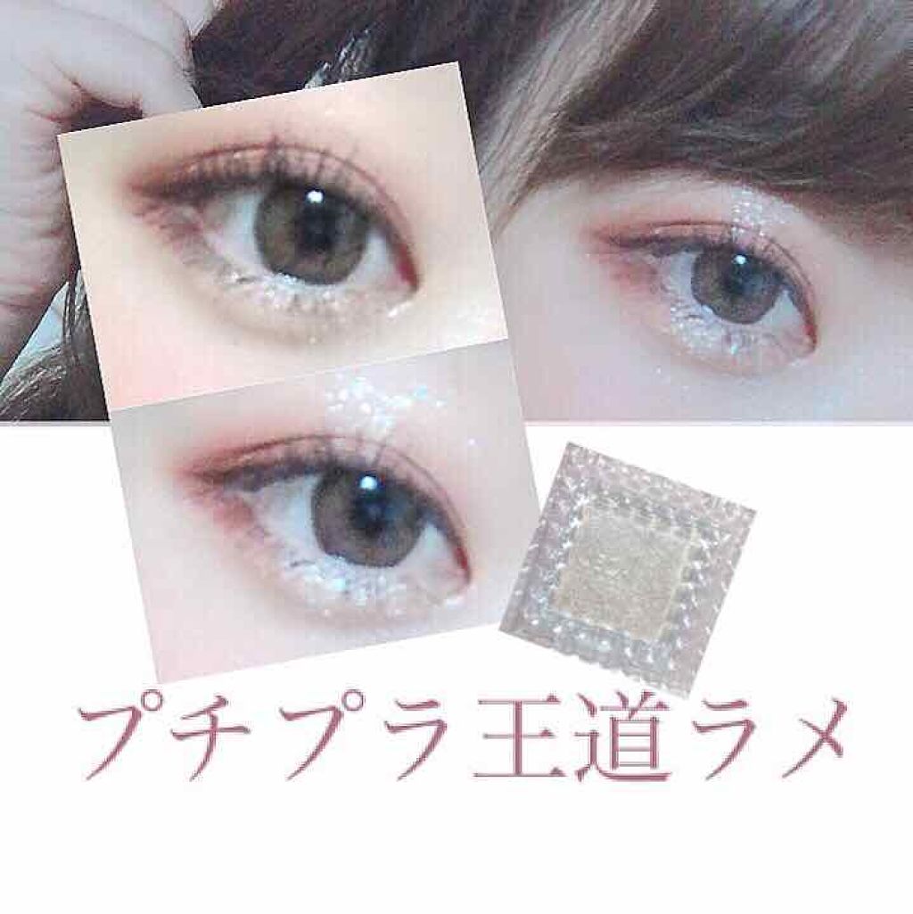 シングルカラーアイシャドウ/CEZANNE/単色アイシャドウを使ったクチコミ（1枚目）