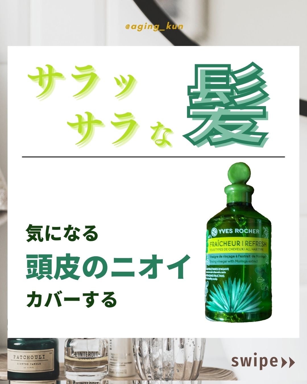 リンシングビネガー ピュアリフレッシュ うるツヤモリンガ /イヴ・ロシェ/洗い流すヘアトリートメントを使ったクチコミ(1枚目)