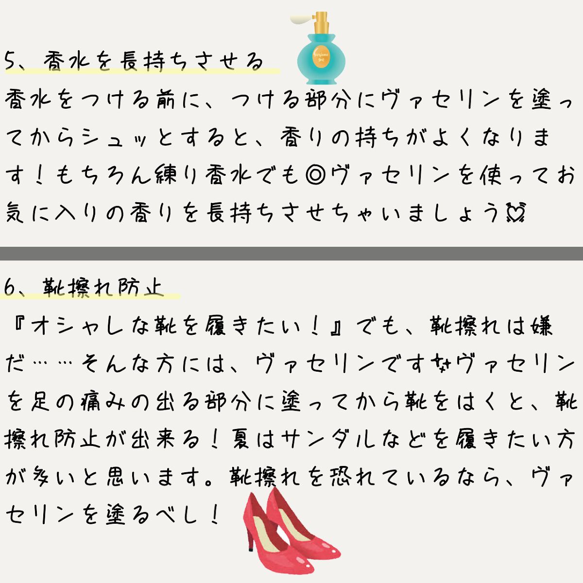 オリジナル ピュアスキンジェリー/ヴァセリン/ボディクリームを使ったクチコミ(6枚目)