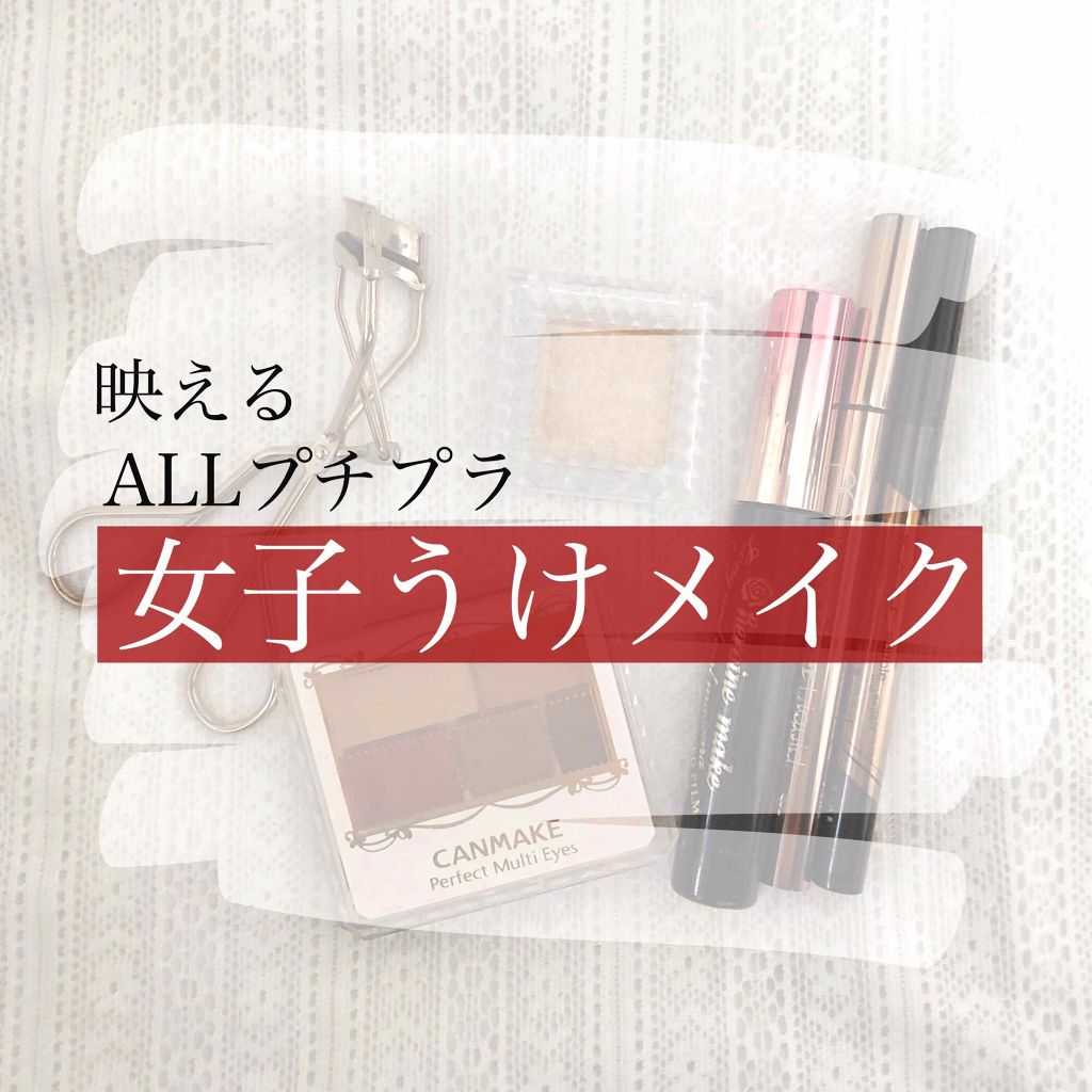 パーフェクトマルチアイズ/キャンメイク/アイシャドウパレットを使ったクチコミ(1枚目)