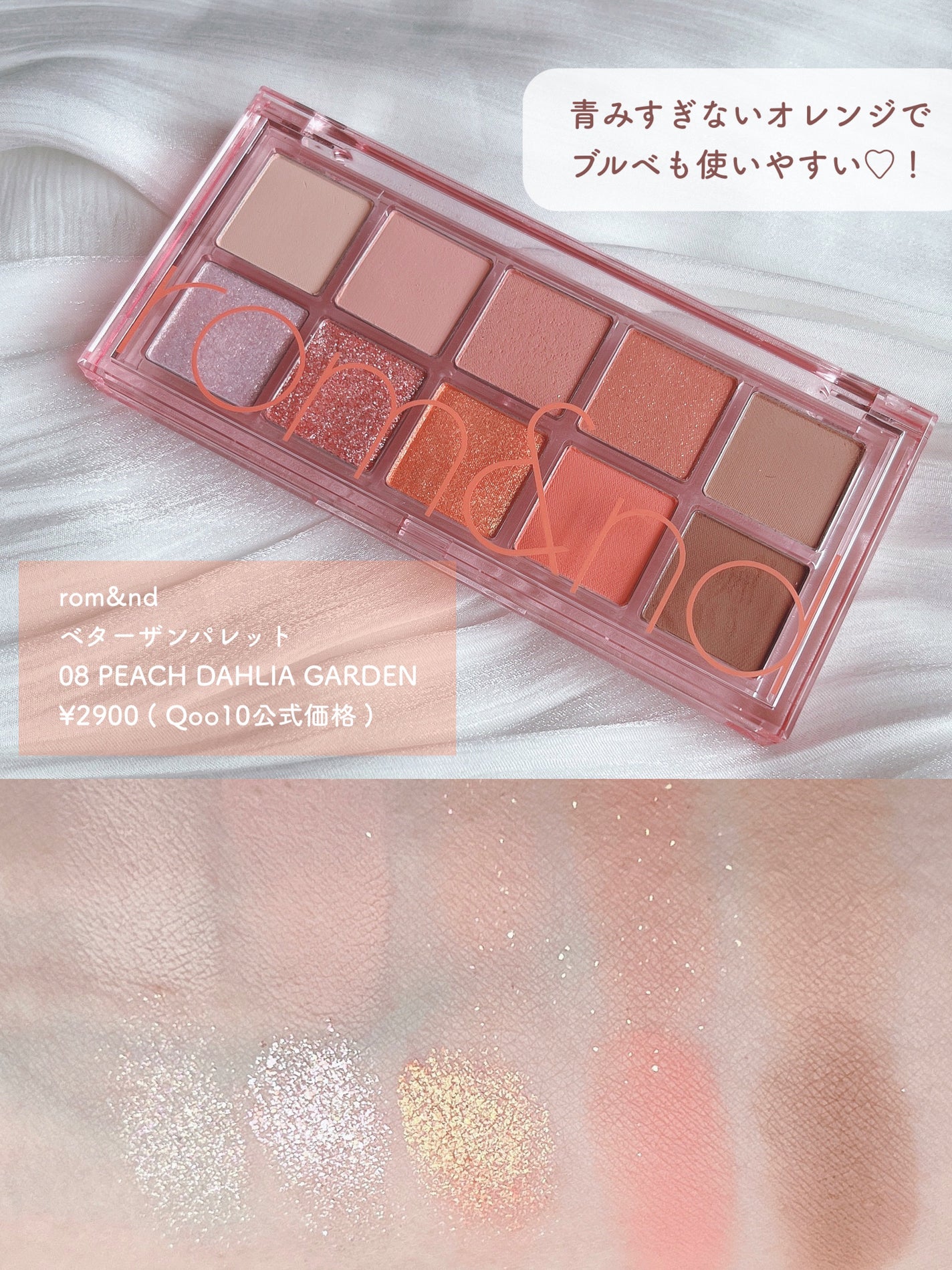 ベターザンパレット/rom&nd/アイシャドウパレットを使ったクチコミ(2枚目)