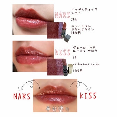 リップスティック/NARS/口紅を使ったクチコミ（2枚目）