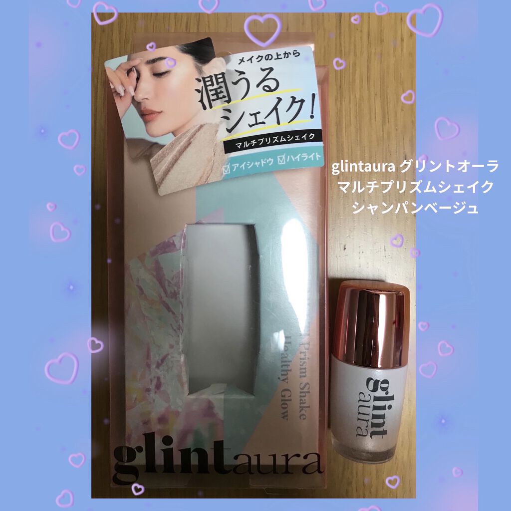 マルチプリズムシェイク/glintaura/リキッドハイライトを使ったクチコミ（1枚目）
