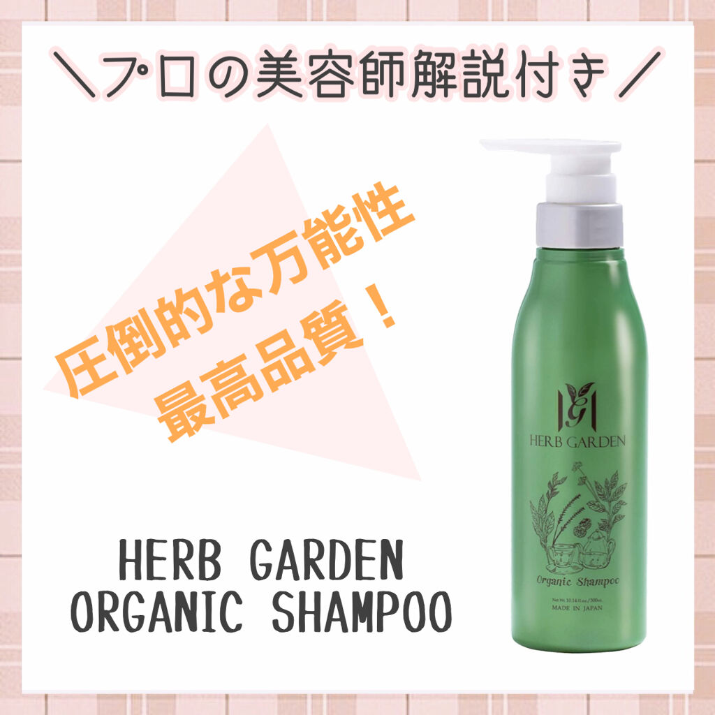 ハーバニエンス シャンプー・コンディショナー(シトラス＆ラベンダー)/HERBANIENCE/市販シャンプーを使ったクチコミ（1枚目）