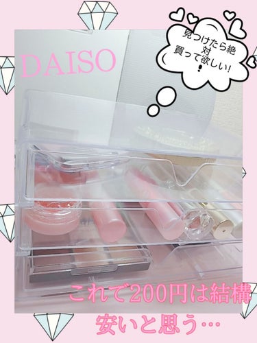 3段式クリアーケース/DAISO/その他化粧小物を使ったクチコミ（1枚目）