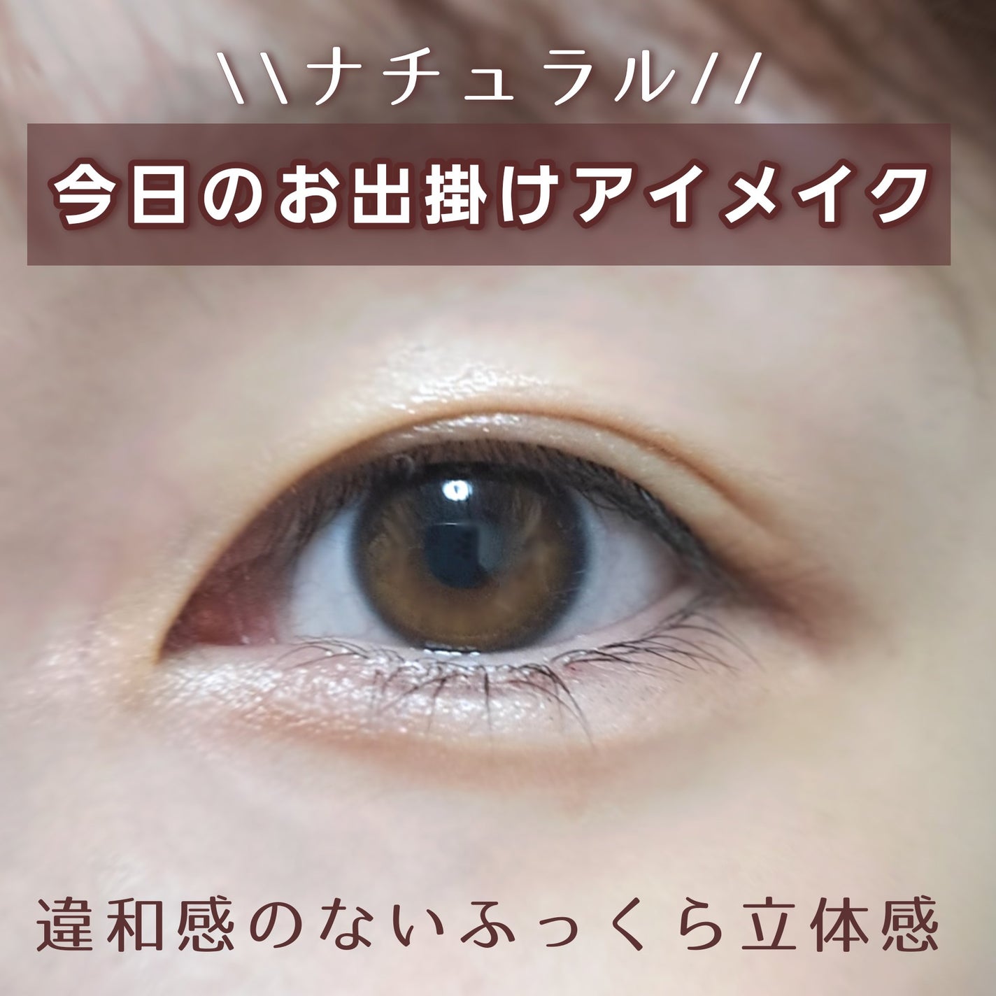 クリーミータッチライナー/キャンメイク/ジェルアイライナーを使ったクチコミ(1枚目)