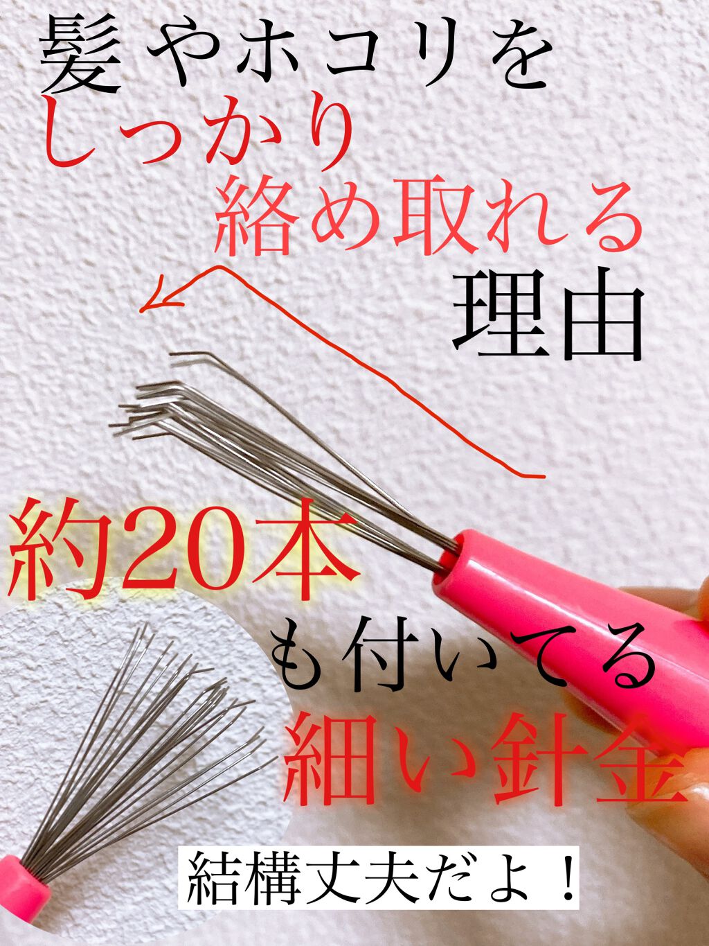 ヘアーブラシクリーナー/キャンドゥ/ヘアケアグッズを使ったクチコミ(2枚目)