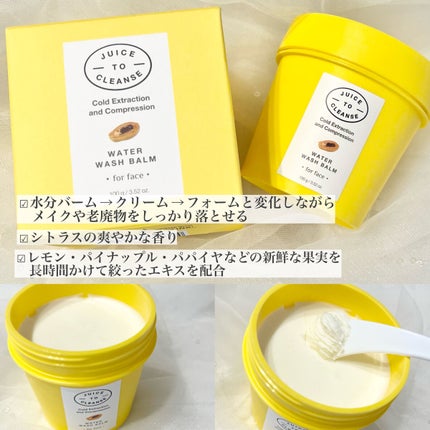 ウォーターウォッシュバーム/JUICE TO CLEANSE/スクラブ・ゴマージュを使ったクチコミ(2枚目)