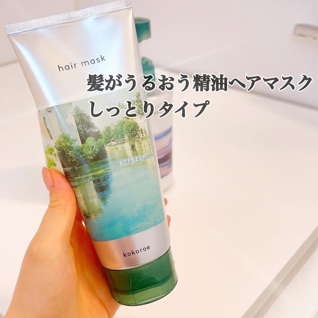 髪がうるおう精油ヘアマスク しっとり /kokoroe/ヘアマスク・ヘアパックを使ったクチコミ（1枚目）