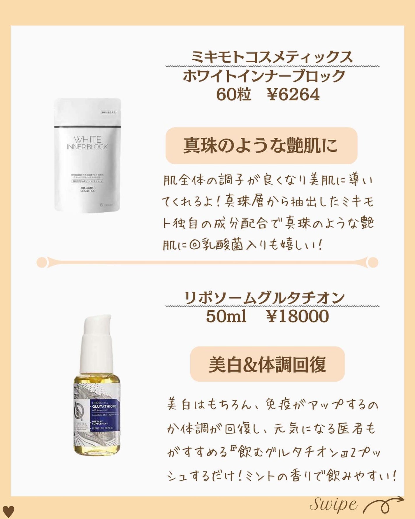 つや子 on LIPS 「『知らないの🫣⁉️美肌を作り出す✨インナーケア👩🦳🫧✨』→他..」(3枚目)