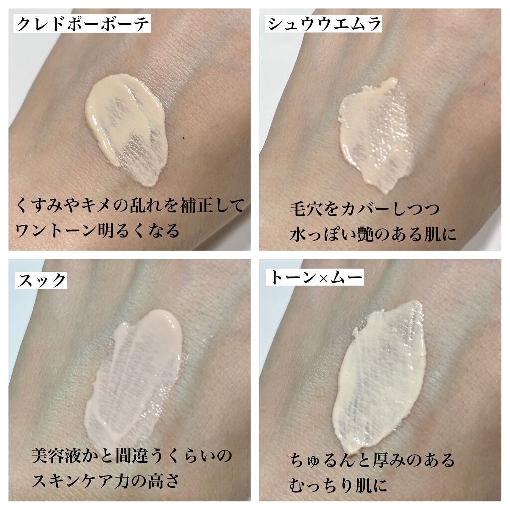 トリートメント セラム プライマー/SUQQU/化粧下地を使ったクチコミ(3枚目)