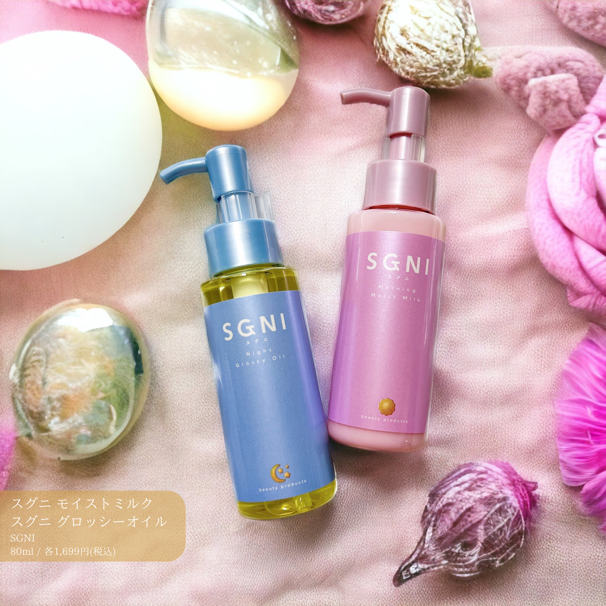 モイストミルク /SGNI/ヘアミルクを使ったクチコミ（1枚目）