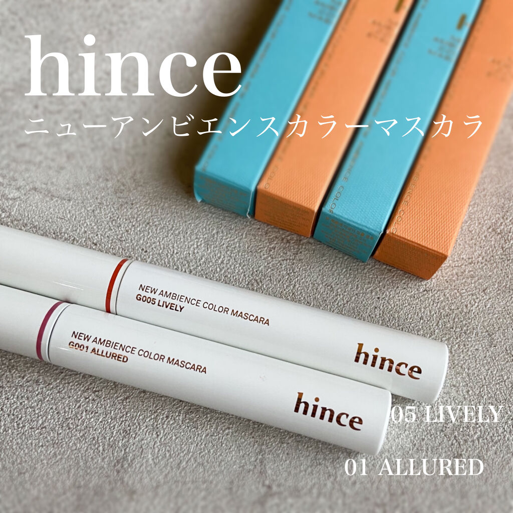 ニューアンビエンスカラーマスカラ G001アリュード/hince/マスカラを使ったクチコミ（1枚目）