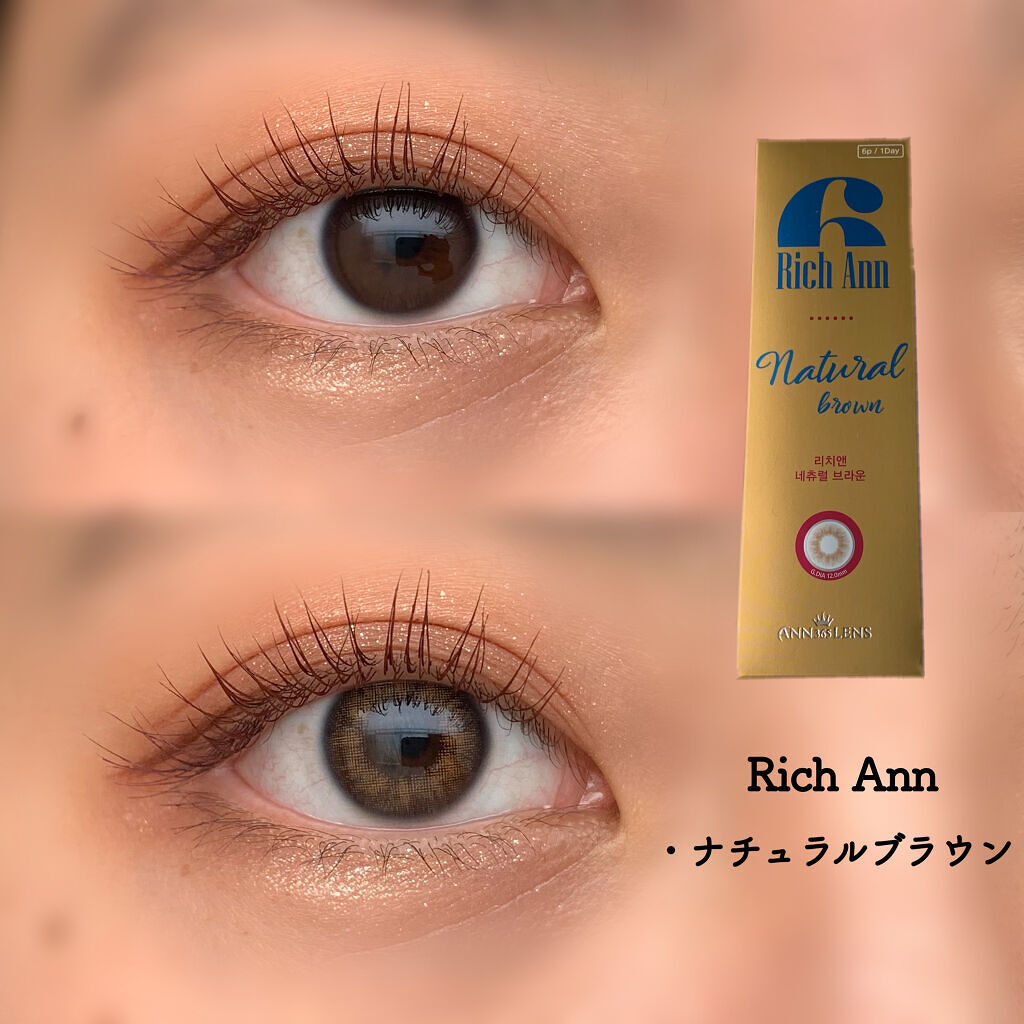 リッチアン　ナチュラルブラウン/ANN365LENS/カラーコンタクトレンズを使ったクチコミ（1枚目）