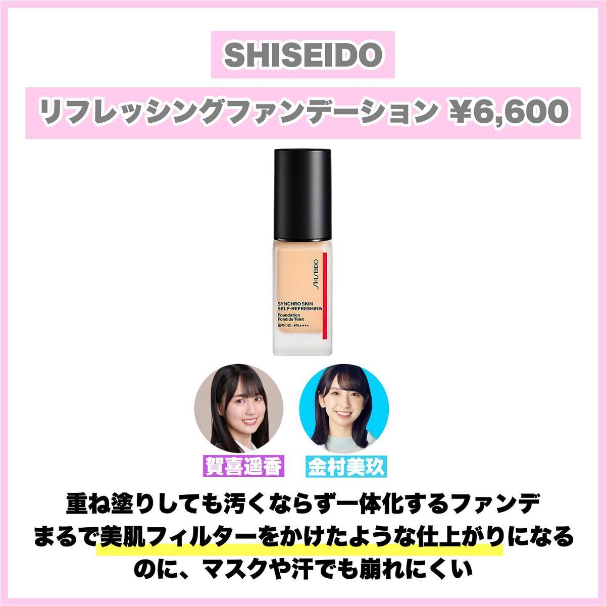 RMK ジェルクリーミィファンデーション/RMK/クリーム・エマルジョンファンデーションを使ったクチコミ(6枚目)