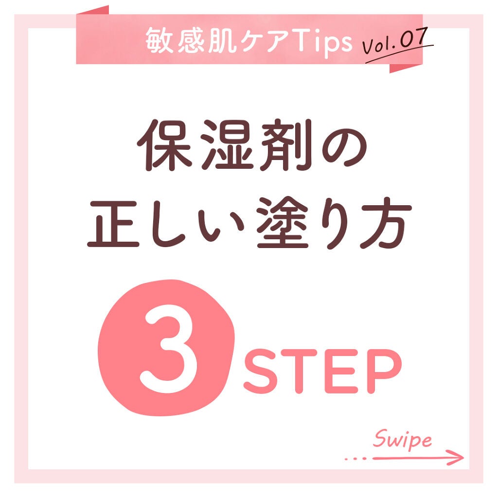 ミノン全身保湿ミルク/ミノン/ボディミルクを使ったクチコミ(1枚目)