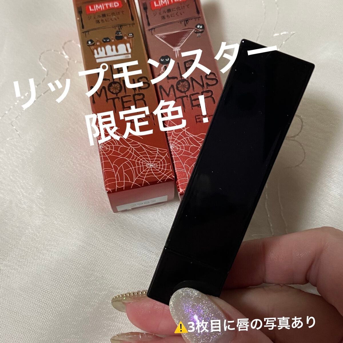 ケイト リップモンスター/KATE/口紅を使ったクチコミ(1枚目)