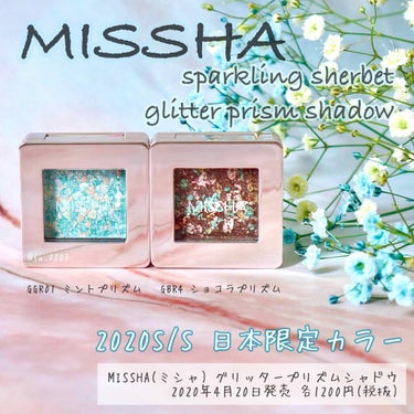 グリッタープリズム シャドウ/MISSHA/シングルアイシャドウ by ふうか