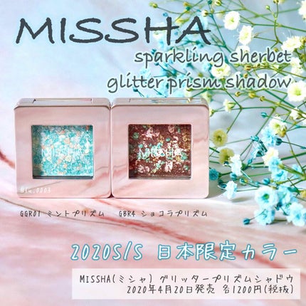 グリッタープリズム シャドウ/MISSHA/グリッターを使ったクチコミ(1枚目)