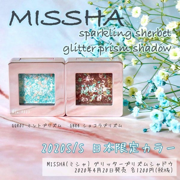 グリッタープリズム シャドウ/MISSHA/グリッター by ふうか