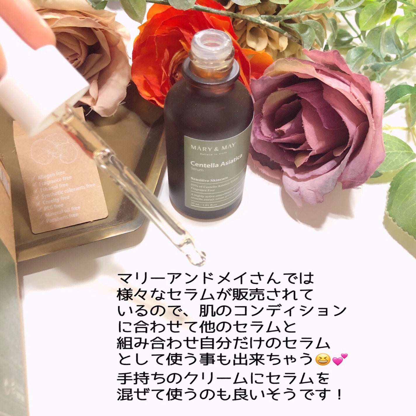 まみみ on LIPS 「#PR☞MARY&MAY@marynmay_jp☞センテラアジ..」(4枚目)