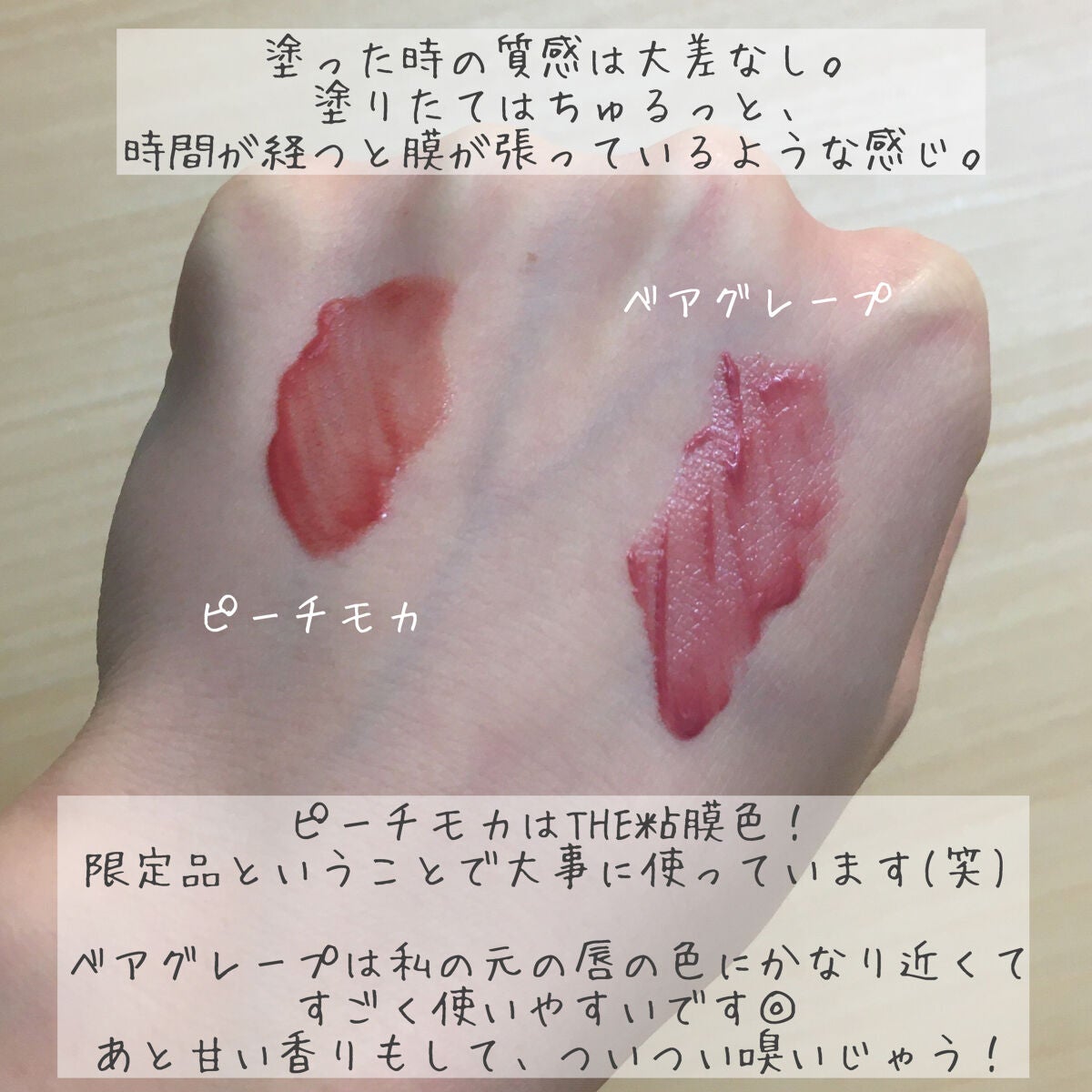 ジューシーラスティングティント/rom&nd/リップティントを使ったクチコミ(8枚目)