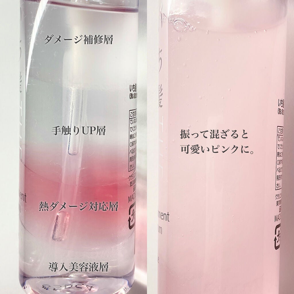 THE PREMIUM 4Xシャインシェイク美容液オイル/いち髪/ヘアオイルを使ったクチコミ(3枚目)