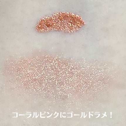 グロウ タッチ アイズ/SUQQU/リキッドアイシャドウを使ったクチコミ(2枚目)