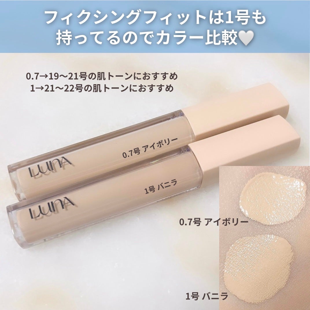 ロングラスティングチップコンシーラー/LUNA/リキッドコンシーラーを使ったクチコミ(7枚目)