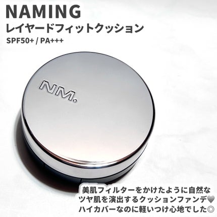 ネーミング レイヤード フィットクッション/NAMING./クッションファンデーションを使ったクチコミ(2枚目)