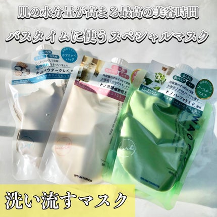 skinmarche WAOPLUS ハートリーフマグワートブースターマスク/ブレーンコスモス/洗い流すパック・マスクを使ったクチコミ(1枚目)
