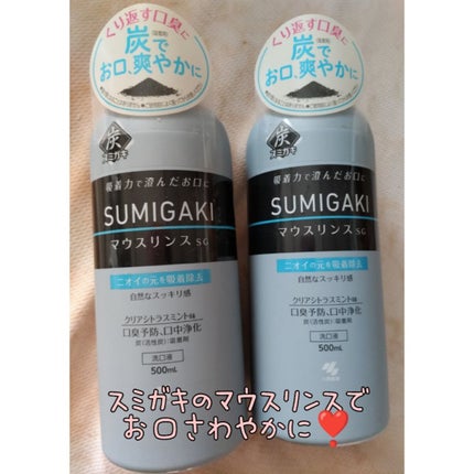 SUMIGAKI/マウスリンスSG /小林製薬/マウスウォッシュ・スプレーを使ったクチコミ(1枚目)