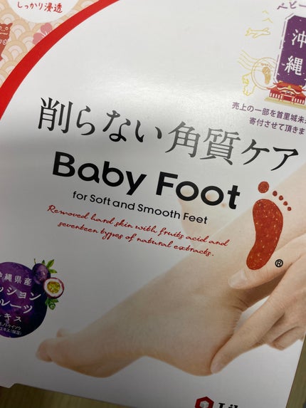 イージーパックDP60分タイプ/ベビーフット/レッグ・フットケアを使ったクチコミ(1枚目)